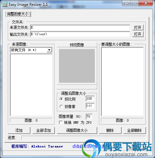 Easy Image Resizer v1.2下载_批量调整图片大小