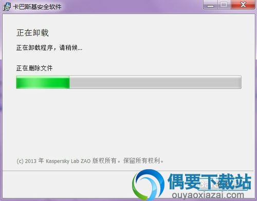 卸载删除文件中