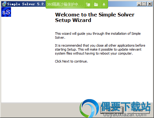 运行Simple Solver安装程序