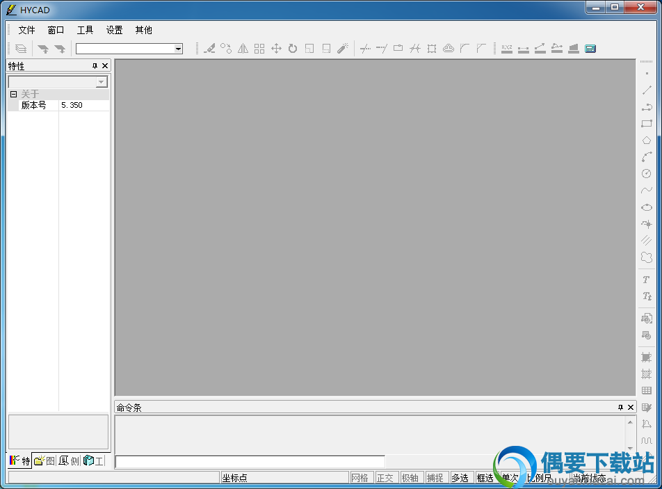 HYCAD 5.35绿色版_绘易CAD