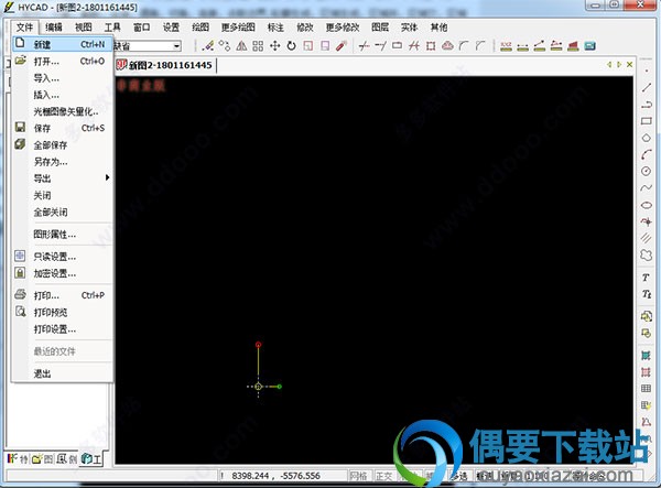 创建一个新的草稿图