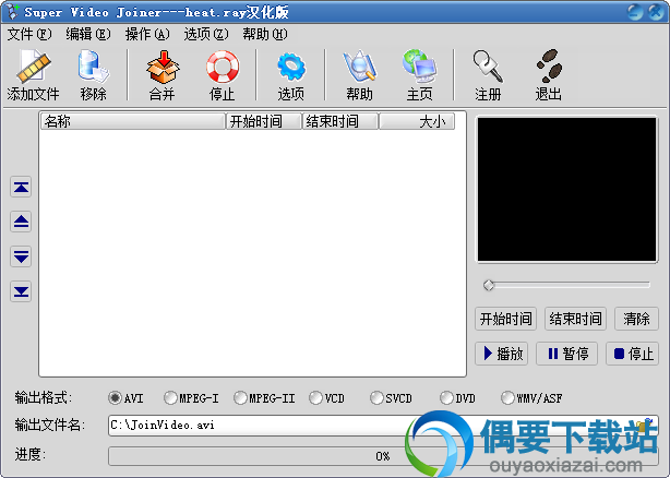 Super Video Joiner安装说明