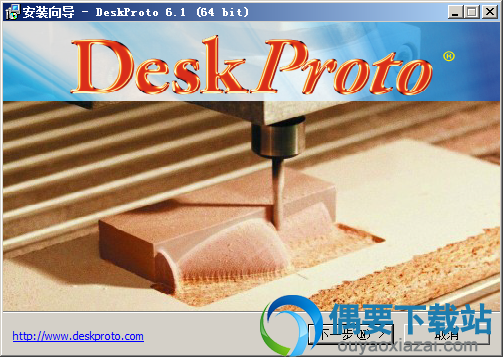 运行deskproto安装文件