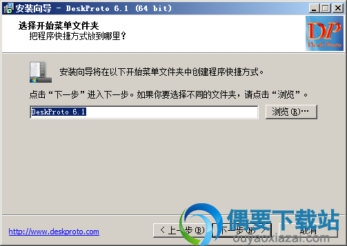 选择开始菜单文件夹