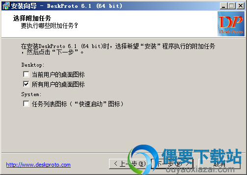 选择附带任务