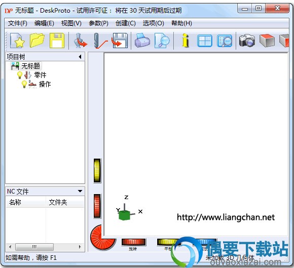 deskproto6.1下载_数控编程软件