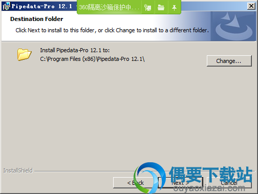 选择PipeData PRO安装目录