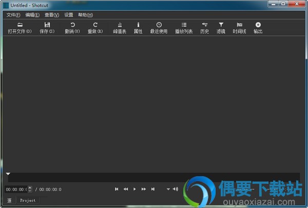 Shotcut v13.1下载_视频编辑软件