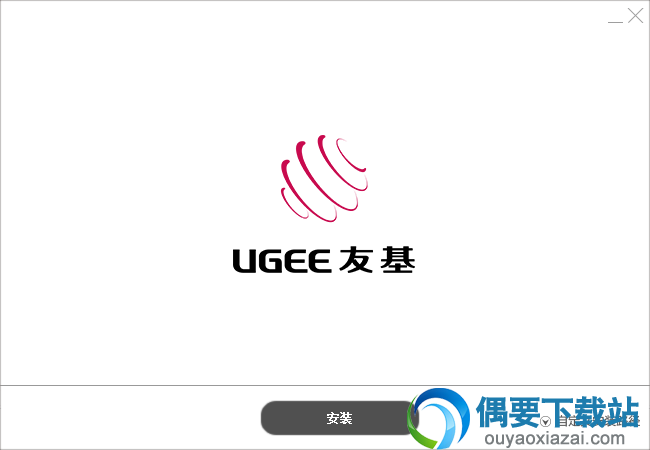 友基绘影EX12驱动安装方法