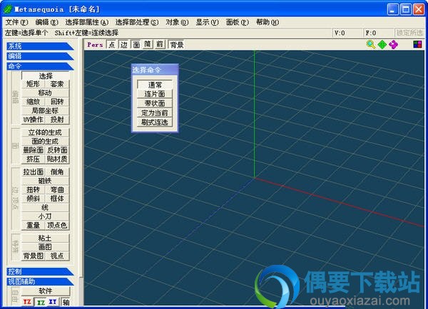 Metasequoia破解_水杉建模