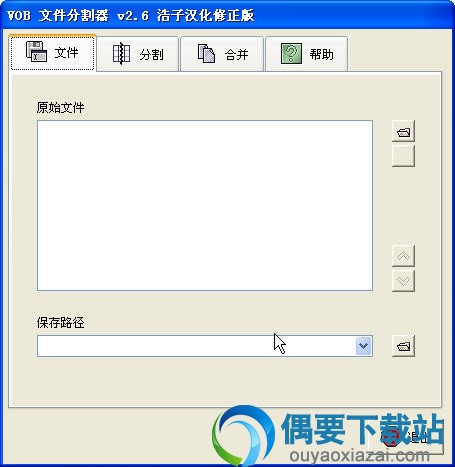 VOBSplitter汉化版主界面截图
