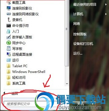 手动管理启动项方法