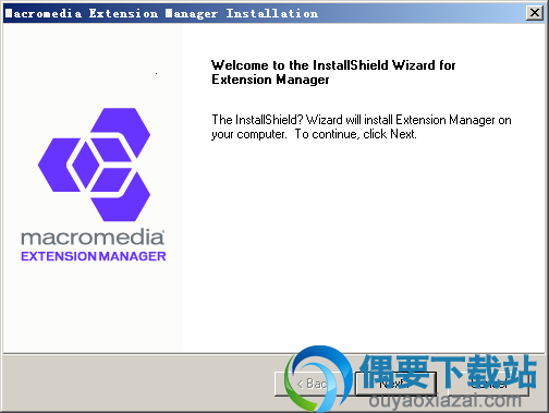 Macromedia Extension Manager绿色版_功能扩展管理器