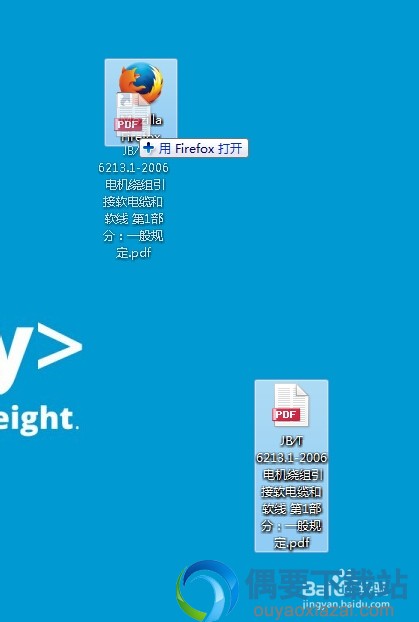 拖动此PDF文件到火狐浏览器上打开