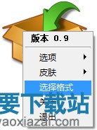 ToYcon绿色版下载_png转ico工具
