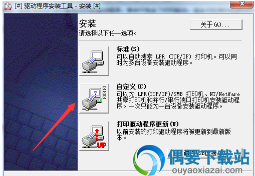 运行富士施乐3060驱动安装文件