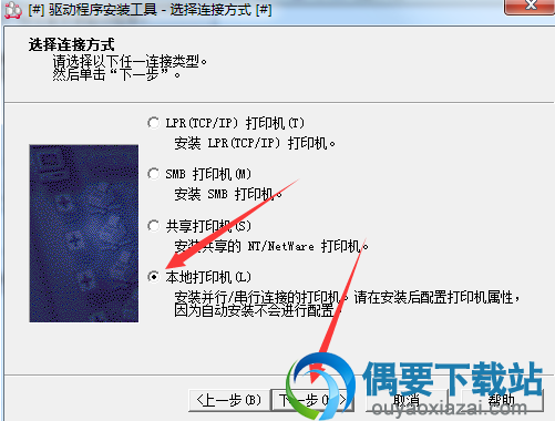 选择连接方式