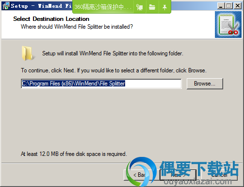 选中软件安装路径