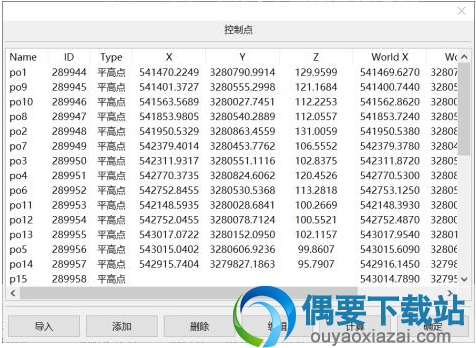 坐标转化