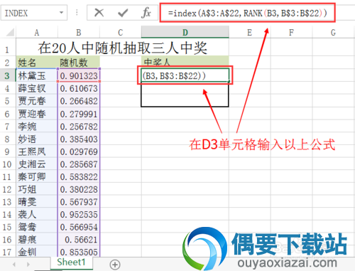 在单元格中输入命令按回车