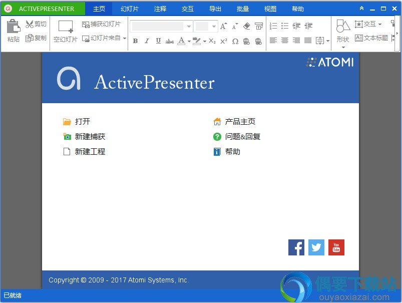 ActivePresenter Professional Edition 7.0下载_屏幕录像软件