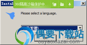 打开OpenPilot GCS安装文件