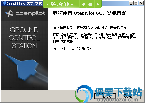 进入安装欢迎界面
