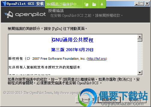 进入安装欢迎界面