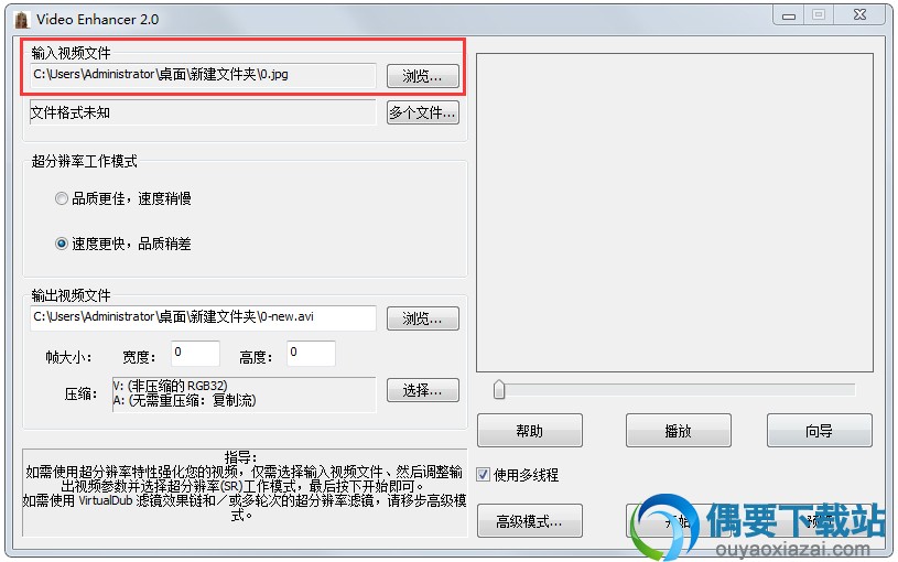 video enhancer教程