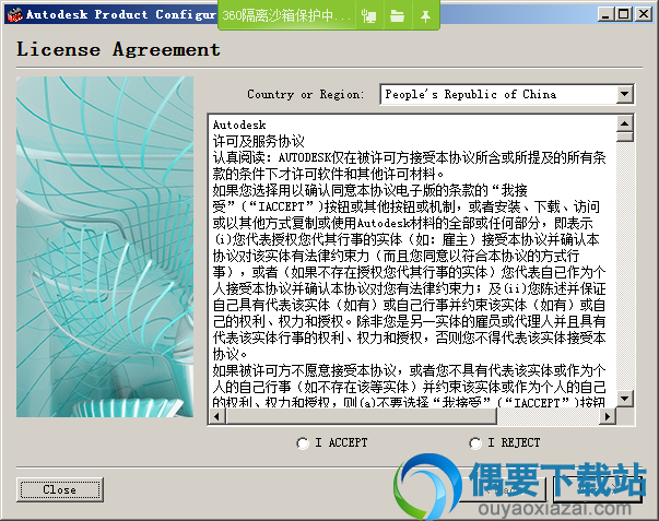 运行autodesk fbx review软件安装程序