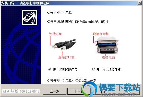 连接打印机与电脑