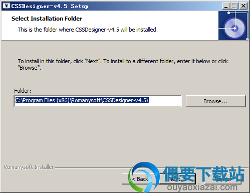 选择CSSDesigner软件安装路径