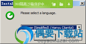 选择安装语言