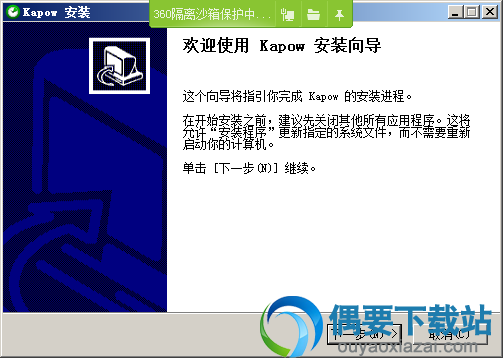 进入安装欢迎界面