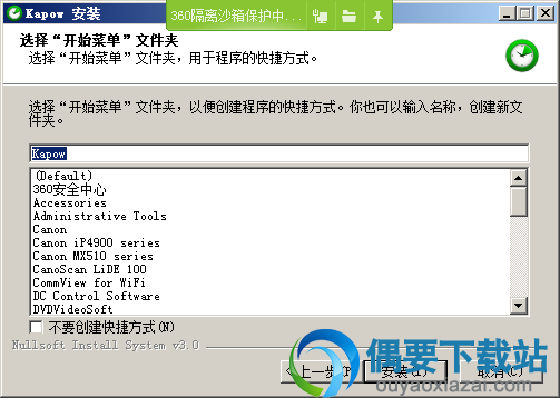 点击安装按钮
