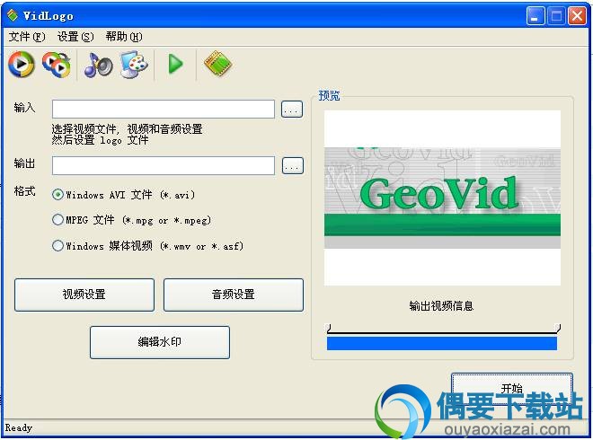 Geovid VidLogo汉化破解主界面截图