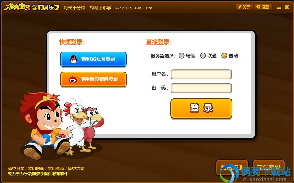 悟空识字使用技巧