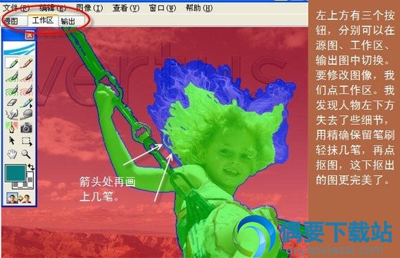 如果对抠图结果按钮不满意可以返回修改