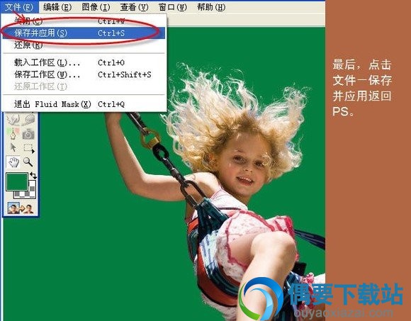 最后保存抠图结果