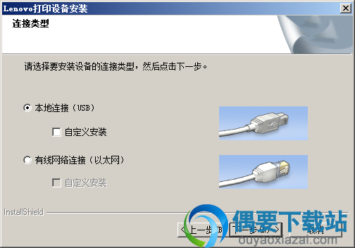 选择连接类型