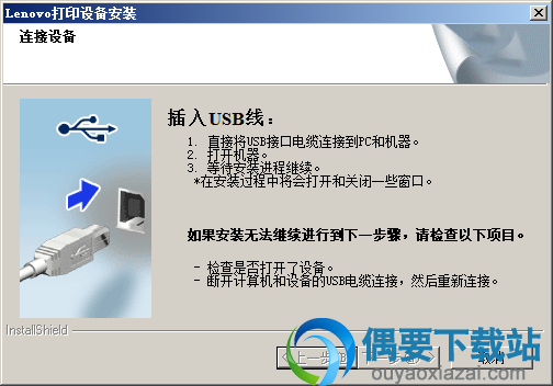 连接设备