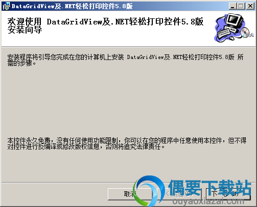 点击下一步