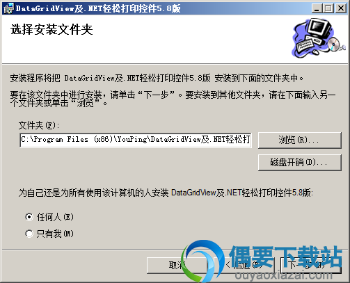 选择DataGridView打印控件安装路径