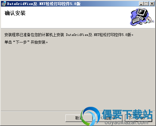 点击下一步
