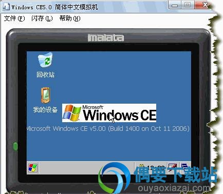 ce5.0模拟器_WinCE 5.0_超越windows ce6模拟器