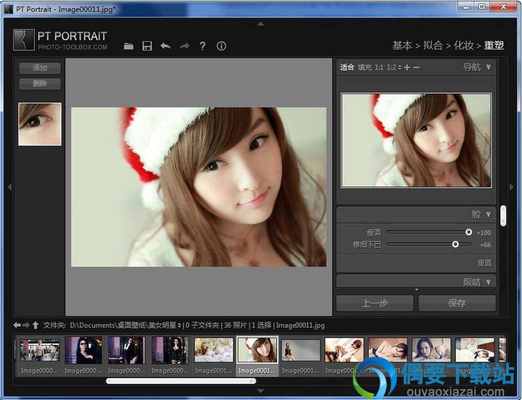PT Portrait 3.0汉化版主界面截图