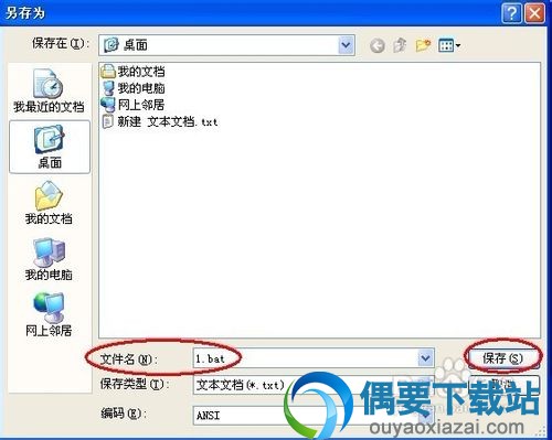 复制下面的代码到txt中