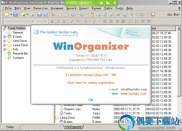 WinOrganizer安装说明