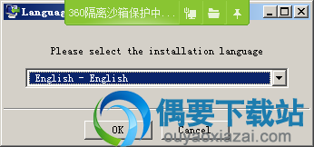 运行安装程序