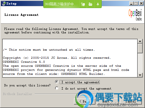 接受安装许可协议